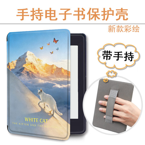 适用乐天KOBO/kindle958手持电子书保护套