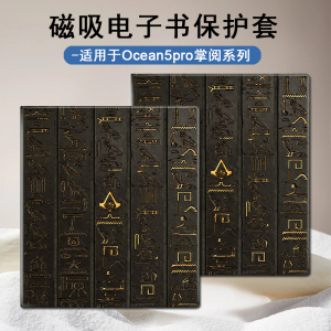 适用于iReader掌阅Ocean5Pro电子书阅读器SmartX3古代文字pro磁吸款壳7寸墨水屏Neo2Pro创意电纸书保护套复古