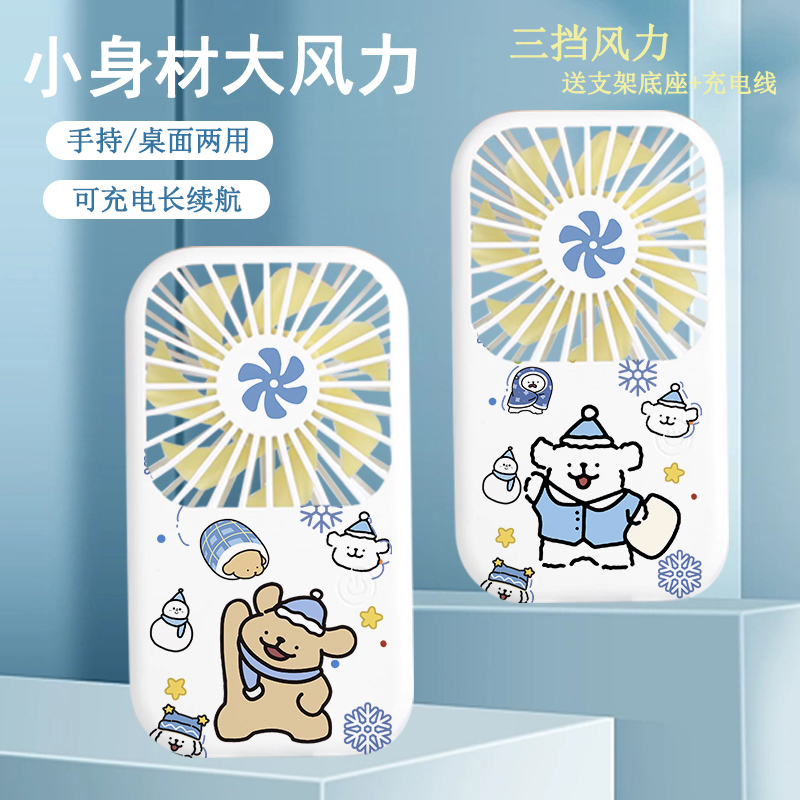 线条小狗2025新款充电USB小型手持散热便携式桌面学生静音办公桌循环冷风迷你小电风扇空气循环超长续航可爱