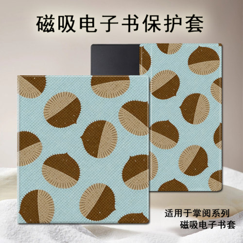 适用掌阅Ocean5/4Turbo磁吸3支架电子书Neo2
