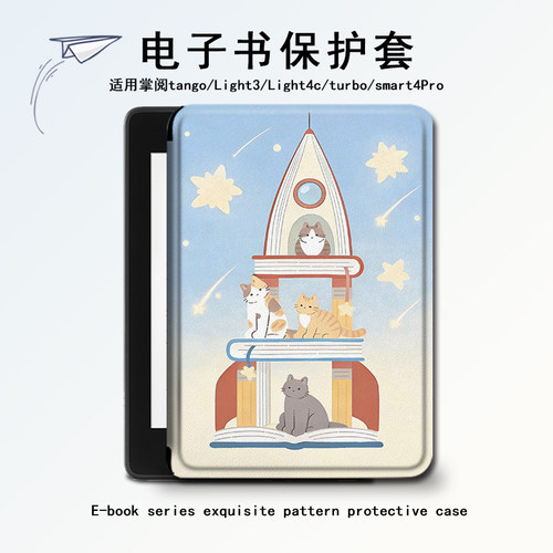 适用掌阅light4c/turbo/Neo3电子书ireadera