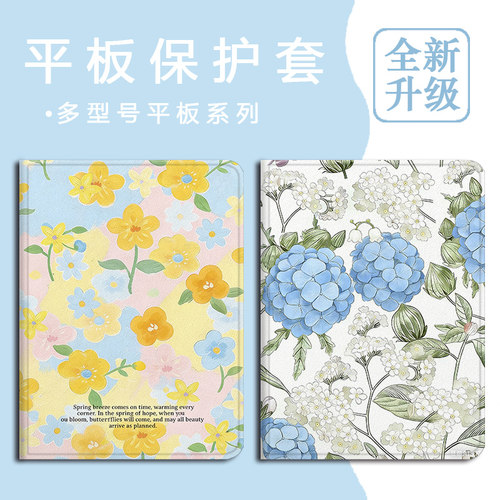 适用苹果ipadpro/air7/2025新款mini6