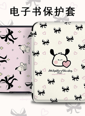 imobile帕恰狗电子书适用掌阅Light3卡通Light4c潮turbo电纸书ireader青春版neo2/c6/a6保护套smart阅读器壳