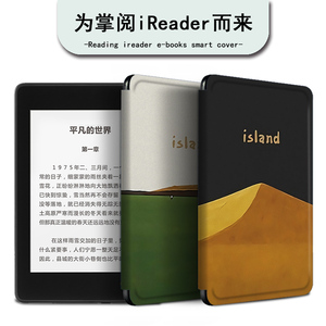 适用ireader掌阅light2青春版a6风景c6阅读器小众电子书保护套潮