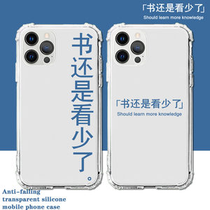 适用华为mate40pro文字mate30简约mate20读书mate10上岸e情侣x/p40pro/P50/P30/P20/P10/pro/plus透明手机壳