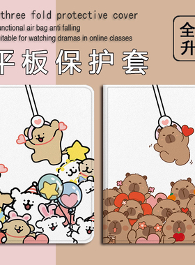 适用作业帮T30卡皮巴拉T28保护壳P20学习机T20科大讯飞T20线条小狗p30/x3三星T510水豚s8/S9+防摔Plus平板套