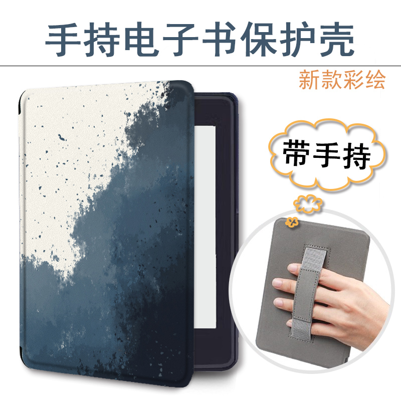适用乐天KOBO/kindle958手持电子书保护套