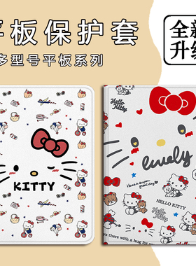 适用华为matepad凯蒂猫Air可爱13平板GT卡通SE蝴蝶结m6荣耀Magic/z6/v8/7/x9/c5/10.4畅享2保护套pro壳11.5寸