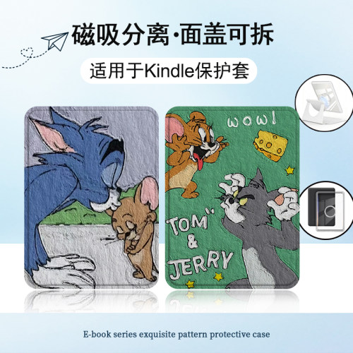 适用Kindlekpw6/5/4/958磁吸拆分11/12代658