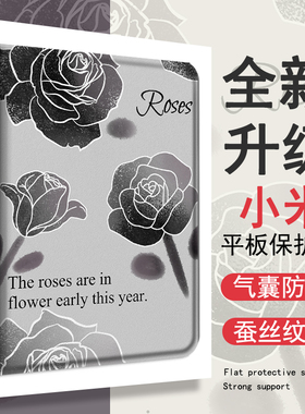 imobile黑色玫瑰适用红米oppo高级感vivo联想小新pad/air保护壳2022拯救者Y700小米6/5pro/4一加/plus平板套