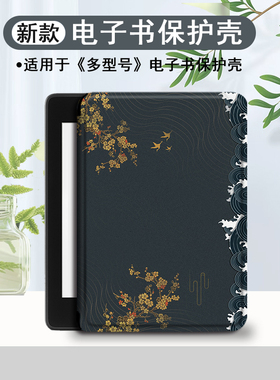 电子书保护套适用汉王clear6pro阅读器plus定制6寸电纸书clear7古风海浪金花Turbo磁吸N10mini7.8寸保护壳潮
