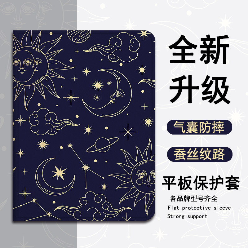 适用小米7s星空8pro个性Ultra平板5红米Redmi简约Pad创意SE小众4Plus男女6Max/11/6s带笔槽12.4寸Pro保护套壳
