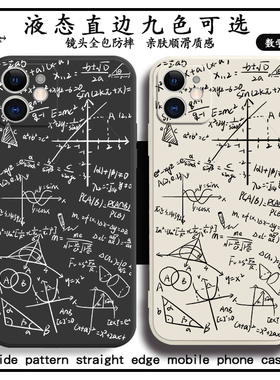 适用vivo数学公式X80学霸x60文字x27男x70/x21i/X20/x50/x30/X9s/S10/S9e/S7/S6/NEX/pro液态硅胶plus手机壳