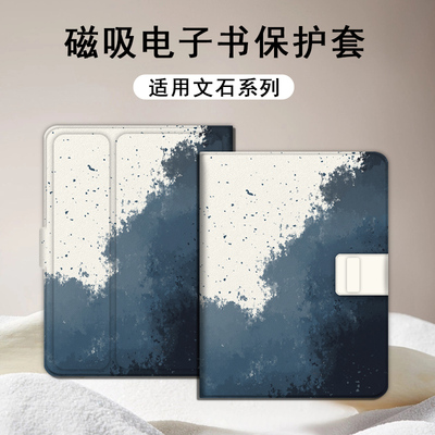 适用文石leaf5简约风leaf3文艺poke6s小白马5s阅读器tab8c磁吸Note电子书保护套水彩BOOX小众Page电纸书x5s壳