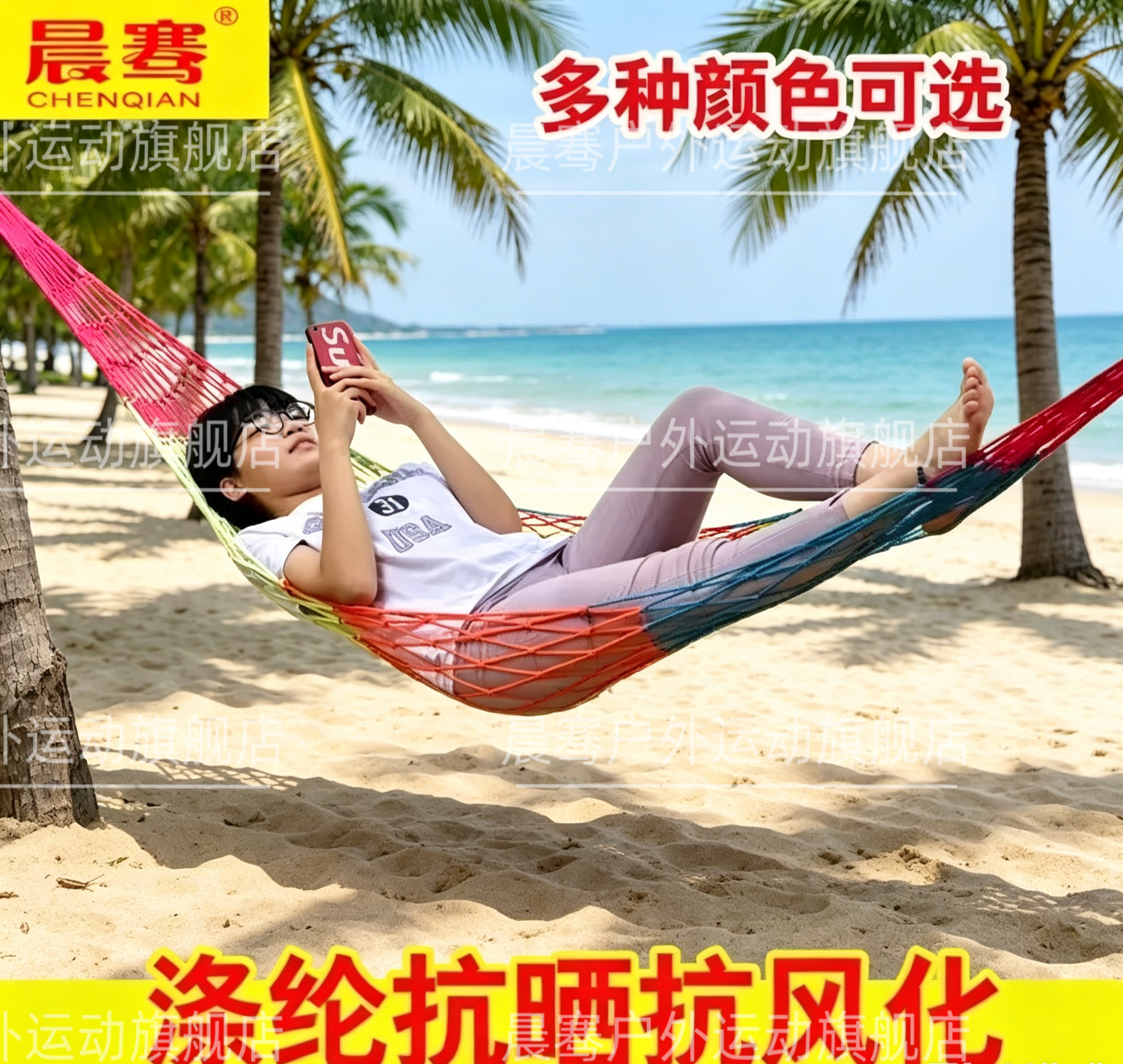 加粗彩色晨骞户外便携式吊床成人防侧翻涤纶绳网状加厚沙滩秋千床