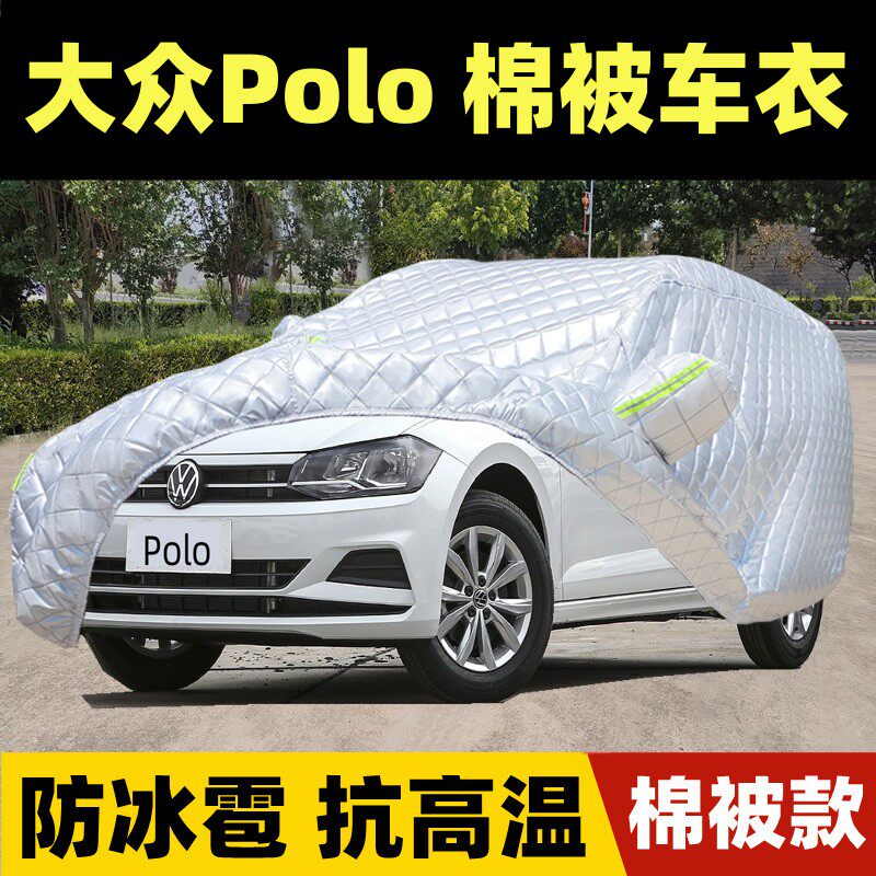 大众Polo plus专用车衣车罩防晒防雨防冰雹老款波罗两厢棉被车套