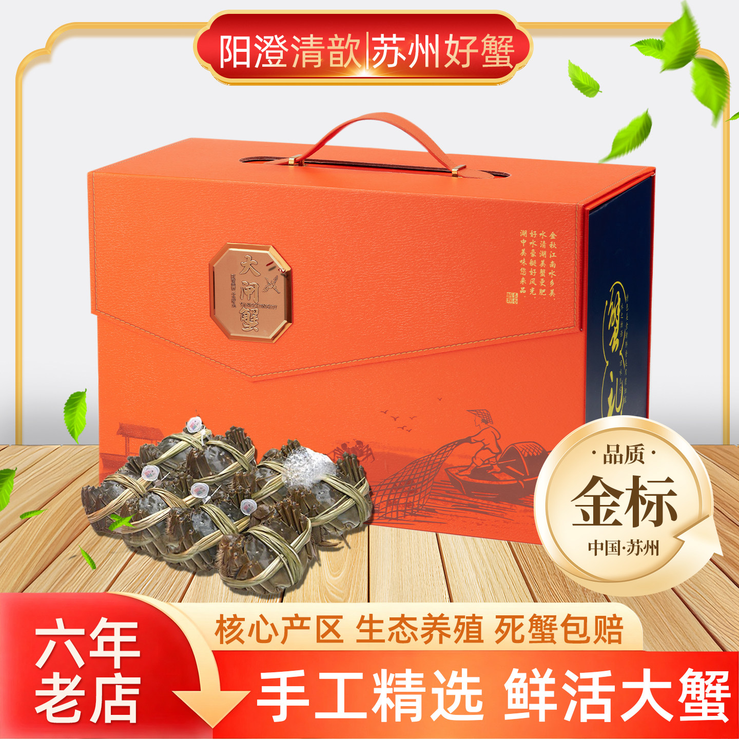 5两阳澄大闸蟹10只鲜活螃蟹礼盒