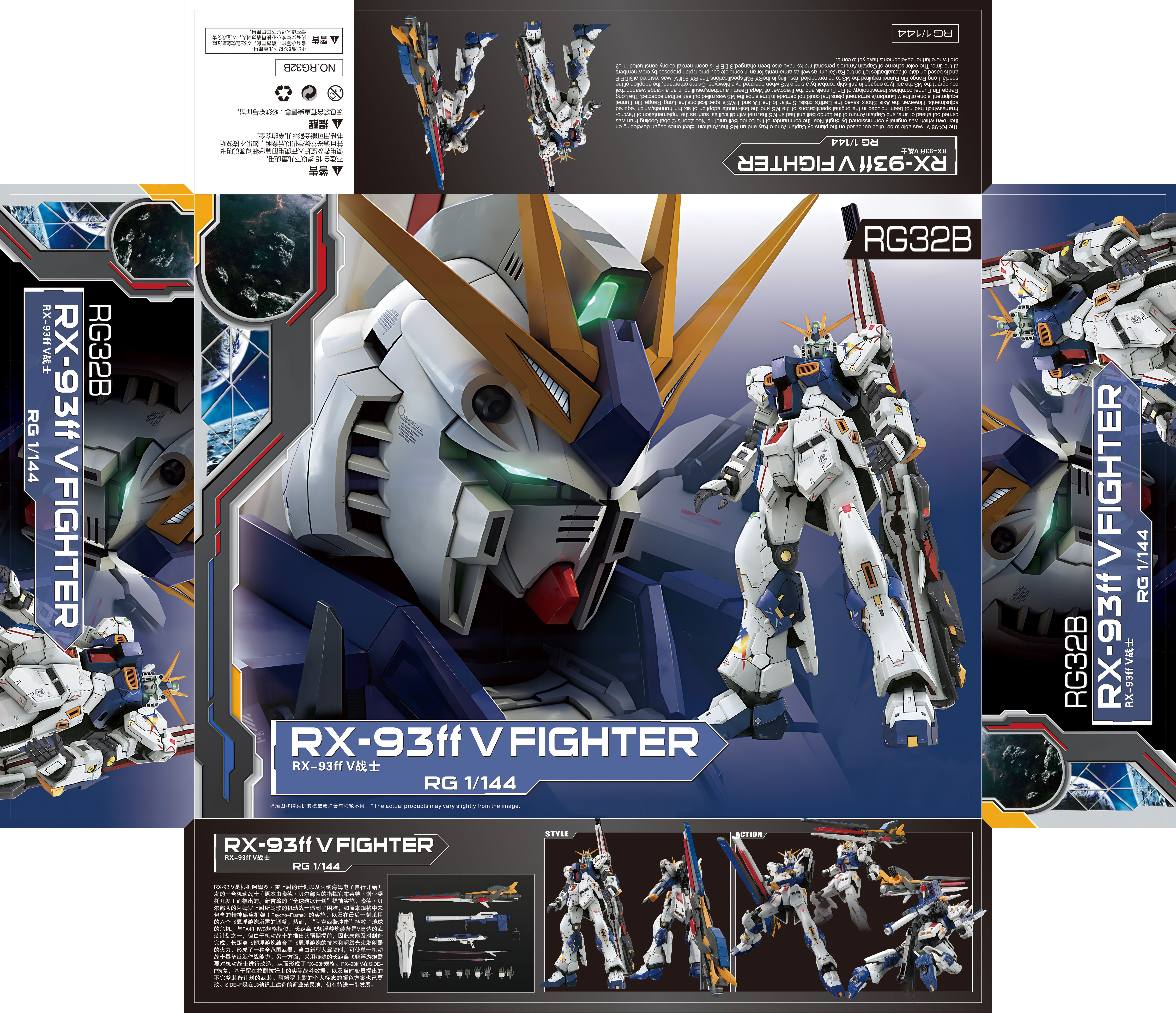 RG牛战士高达重装牛福冈送浮游炮背包水贴地台国产拼装模型