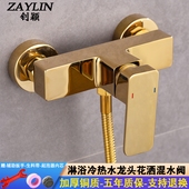 钊颖金色淋浴冷热水龙头铜质浴室暗装 花洒混水阀沐浴喷头洗澡开关