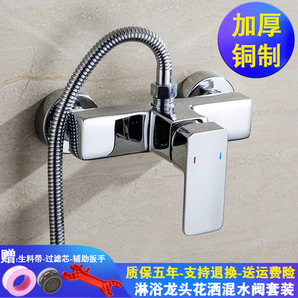 钊颖 铜制浴室暗装淋浴冷热水龙头花洒混水阀热水器洗澡混合开关