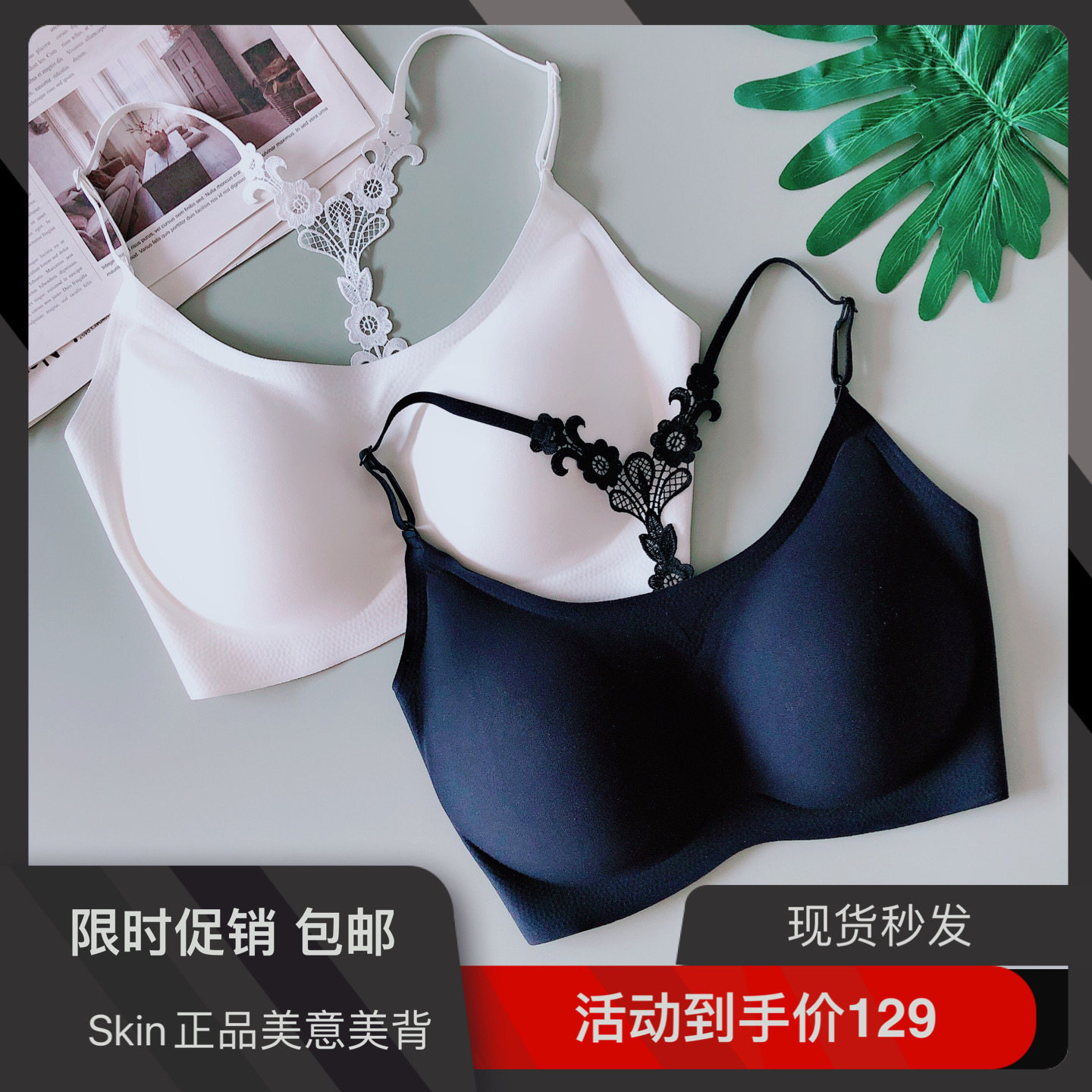 日本skin无钢圈美意交叉文胸