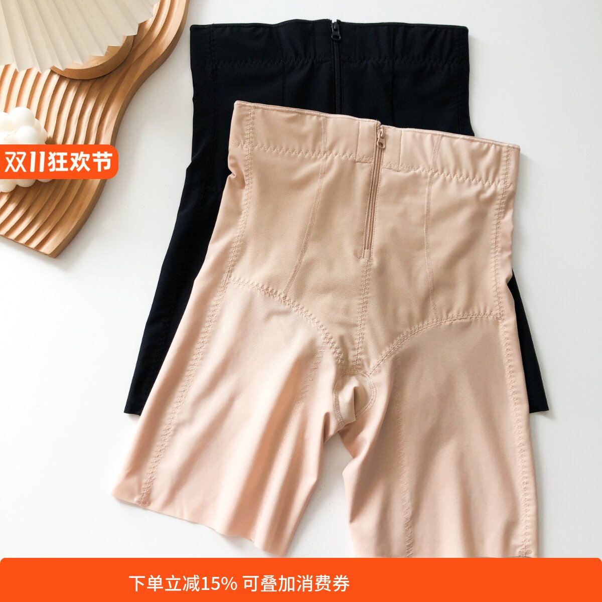 和美一键解锁S腰塑裤H12C6511高腰前拉链塑身裤收腹内裤女安全裤