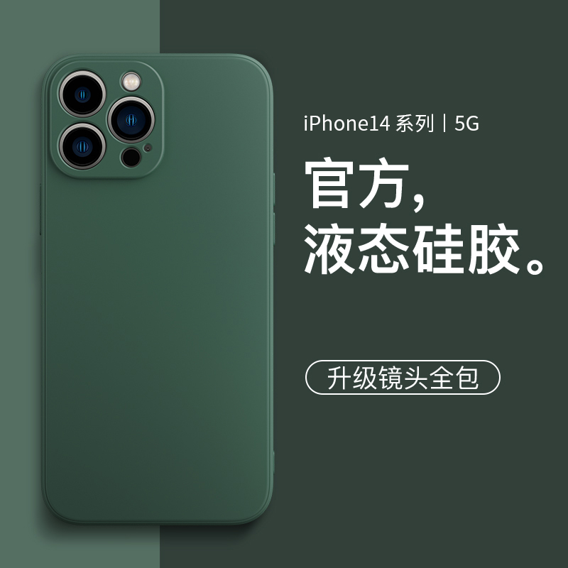 适用苹果14promax手机壳新款