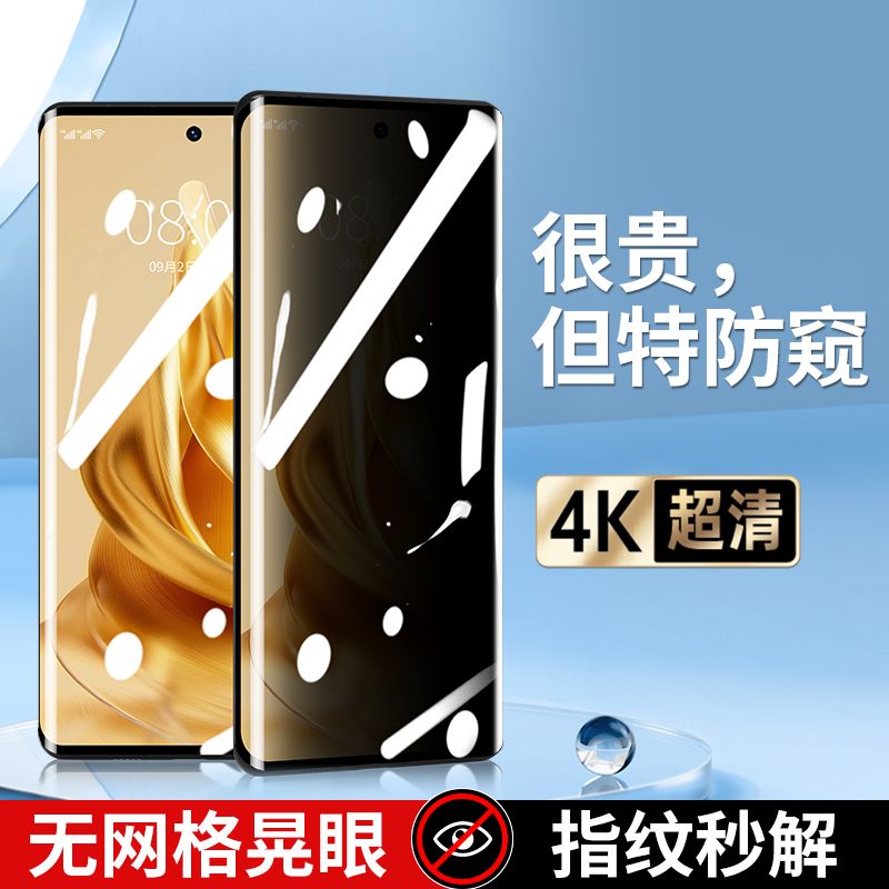 魔蚕适用opporeno9pro手机膜reno9防窥膜reno7钢化防窥水凝膜opopreno6全屏rone5覆盖曲面oppo曲屏+贴膜por十-封面