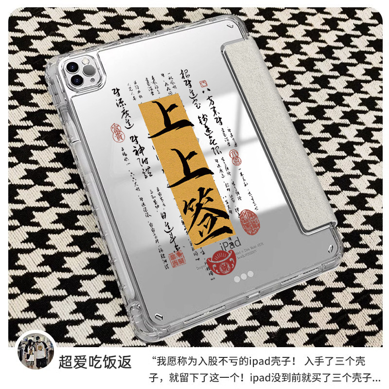 新款ipad9太空壳10代适用透明air5磁吸保护套mini6防弯三折全包11防摔8带笔槽4苹果3平板2支架1九代2023款pro