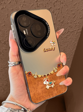 适用华为pura80pro手机壳pura70新年百福小马p60的新款高级感p50全包防摔p40硅胶保护套pro外壳女款ultra好看