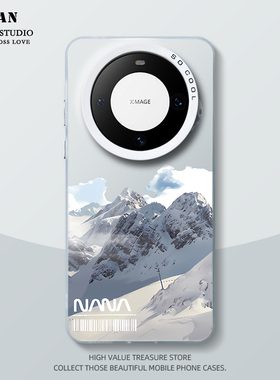 白色冰山新款2024适用华为mate60pro手机壳高级感的mate50e外壳mate40全包镜30epro防摔超薄手机套e小众女生