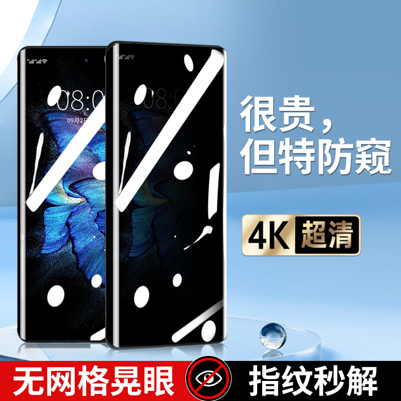 vivoxnote手机膜防窥全屏覆盖