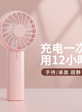 户外随身口袋迷你小风扇usb充电