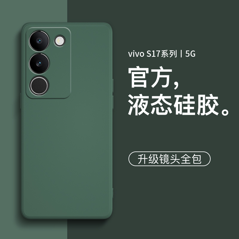 适用vivos17手机壳新品