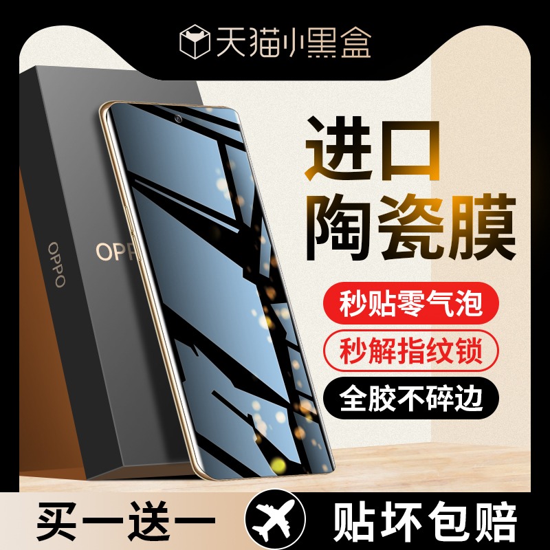 适用opporeno9钢化膜reno7手机膜reno6pro新款8por+全屏10覆盖5g防窥膜reno7se曲屏5k陶瓷4全胶3保护0pp0贴十 3C数码配件 手机贴膜 原图主图