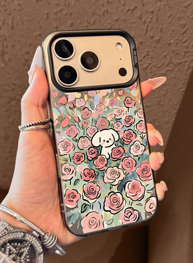 适用苹果17promax手机壳花海小狗iPhone17新款17pro高级感air好看16全包15防摔14超薄13保护套12的女款ip硅胶
