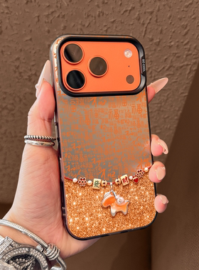 适用苹果17promax手机壳高级感iphone17pro小众16硅胶15全包pro防摔14可爱13马年新款12百福11女款网红超火ip