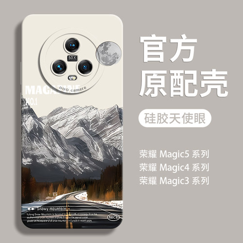适用荣耀magic5手机壳