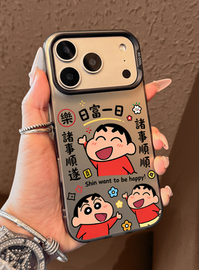 适用苹果17promax手机壳新款iPhone17蜡笔小新17pro高级感16全包防摔15硅胶14超薄13保护套air女款12创意11ip