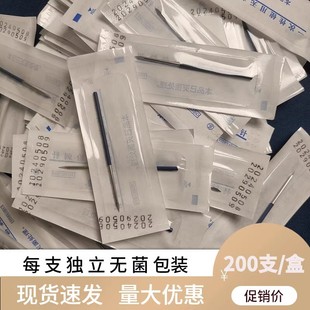 无菌三菱针一次性粉刺针美容挑痘独立包装暗疮针去黑头菱形粉刺针