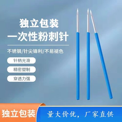 美容工具放血针美容专用黑头黑头粉刺祛痘痘印粉刺针三菱针粉刺针