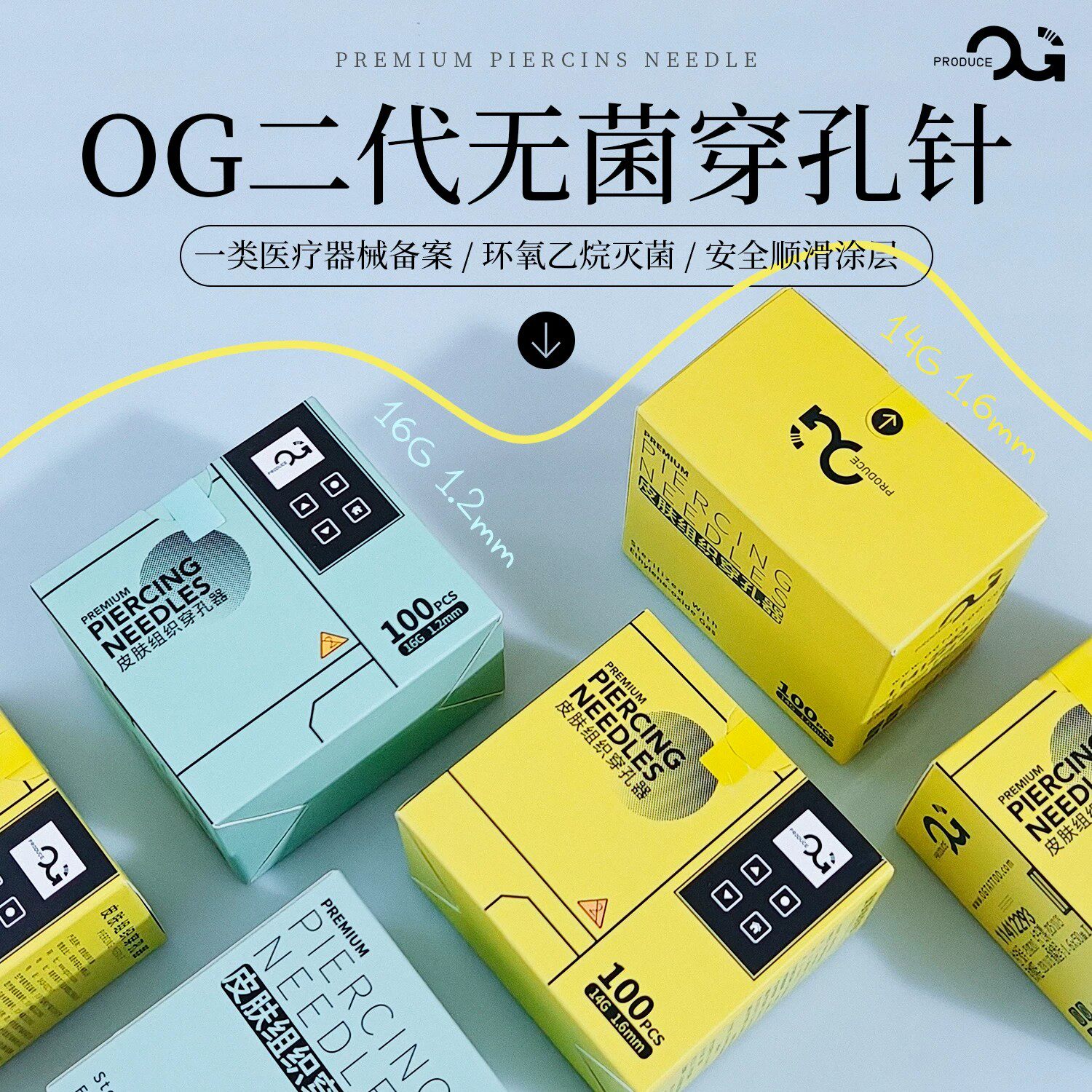 OG二代一次性穿刺针防过敏穿孔针图片
