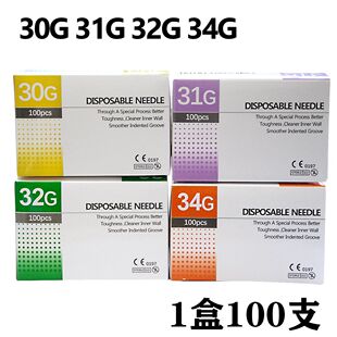 一次性30g32g34g针头4毫米/1.5/2.5/6/8/13mm超细蚊美子容针粉刺