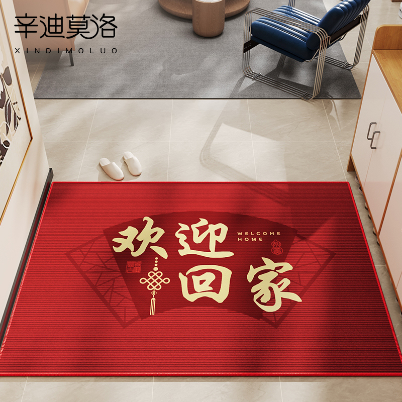 入户门地垫玄关搬家入宅脚踏垫