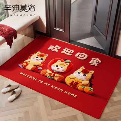 家用喜庆简约防滑除尘蹭土踩踏垫