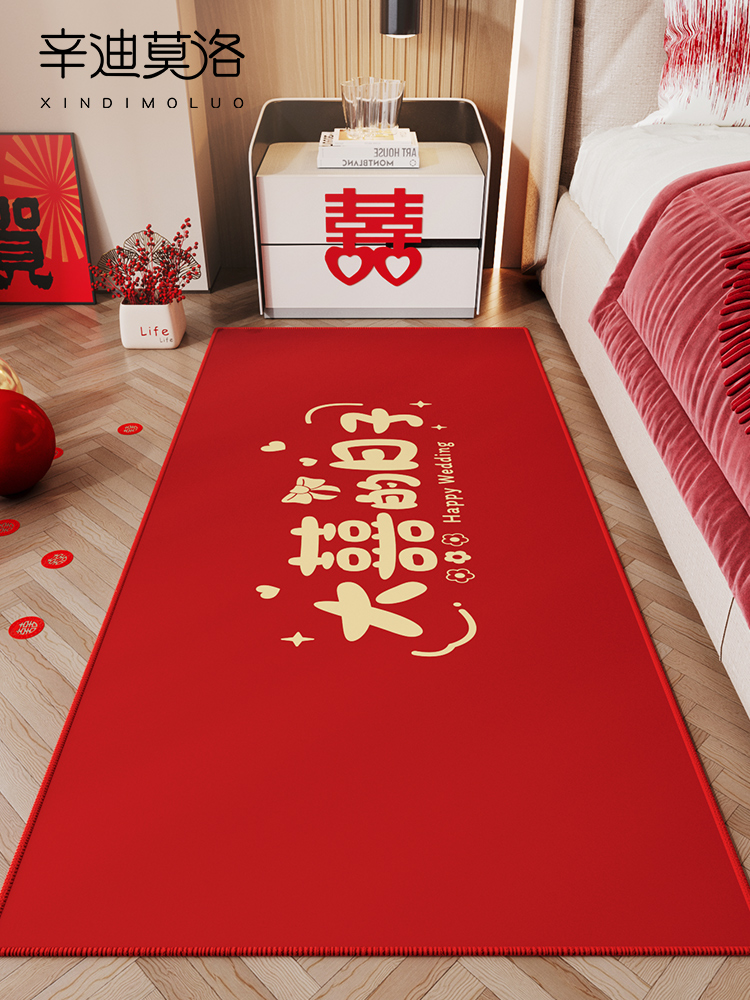 地毯卧室2025新款喜庆防滑飘窗垫红色新婚长条床边毯婚房床前垫子