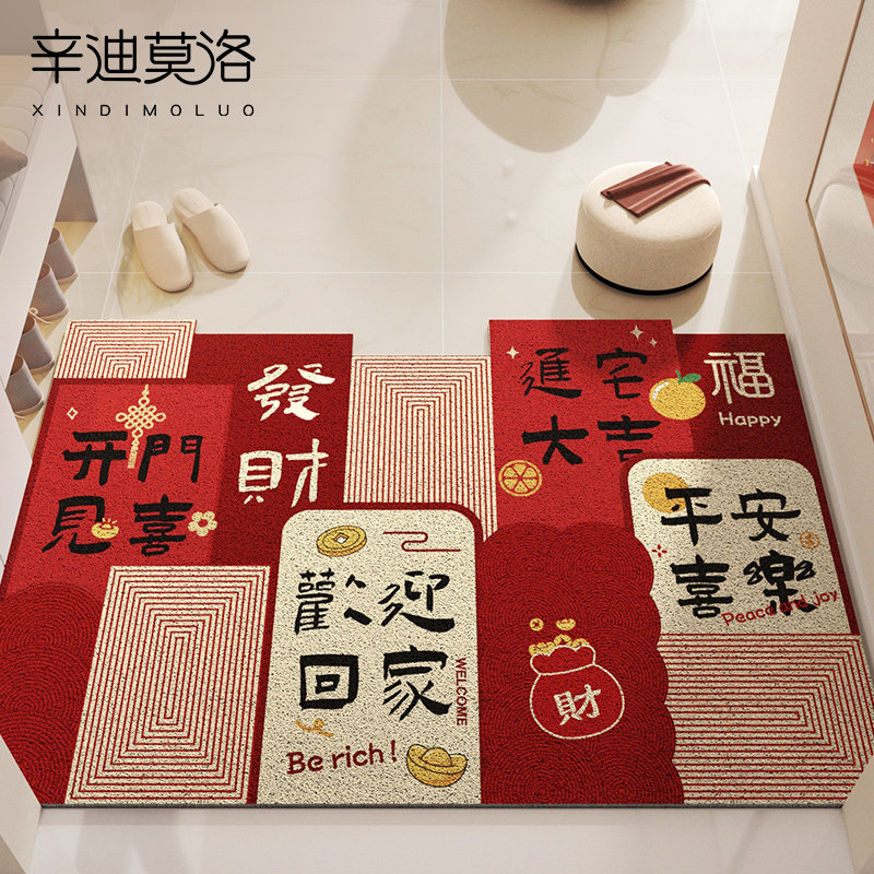 地垫入户门垫丝圈脚垫2024新款防滑进门口家用玄关可裁剪红色地毯,居家布艺,入户地垫,淘宝优惠券,粉丝福利购,淘宝优惠卷