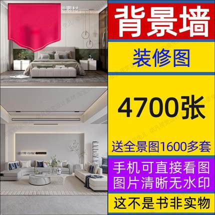 客厅电视背景墙装修网红设计效果图卧室沙发石膏线大理石艺术造型