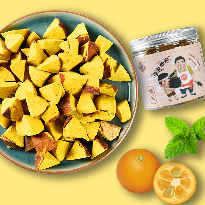 九制喉宝橘红切片陈皮八仙果多咳痰多清凉润喉化桔红果罐装250g