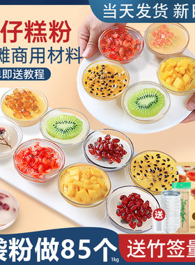 钵仔糕粉专用全套马蹄材料铵仔锅仔波仔糕家用煲仔膏碗模具摆摊